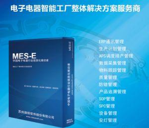 電子行業(yè)特點、生產(chǎn)特性及MES解決方案